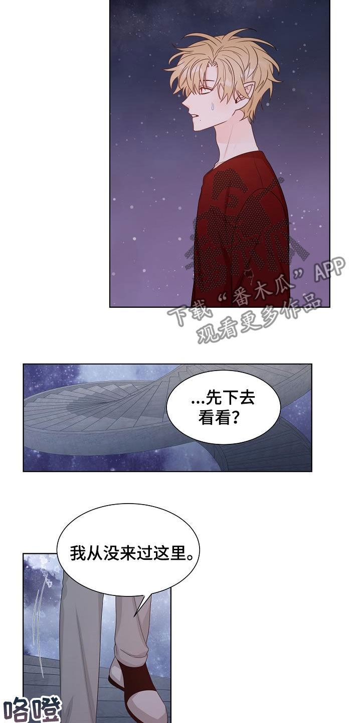 《傲娇小恶魔》漫画最新章节第43章：分化成功免费下拉式在线观看章节第【10】张图片