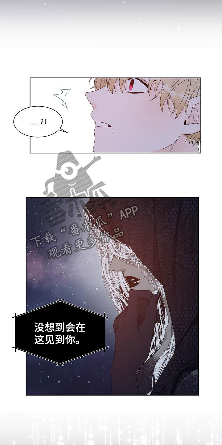 《傲娇小恶魔》漫画最新章节第43章：分化成功免费下拉式在线观看章节第【6】张图片