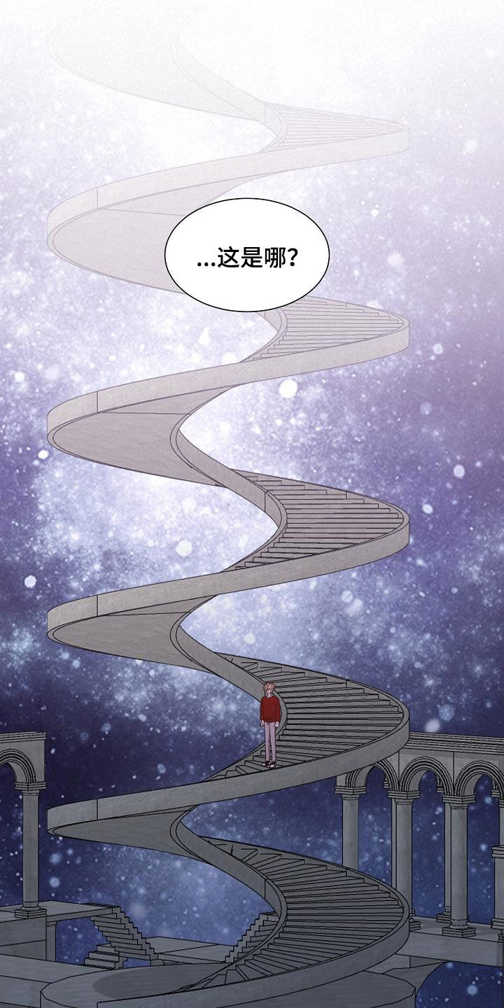 《傲娇小恶魔》漫画最新章节第43章：分化成功免费下拉式在线观看章节第【12】张图片