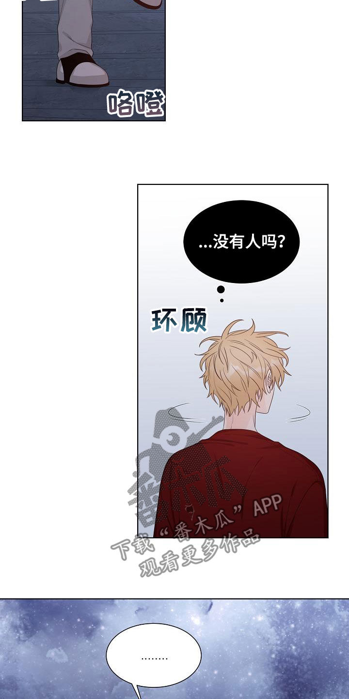 《傲娇小恶魔》漫画最新章节第43章：分化成功免费下拉式在线观看章节第【9】张图片