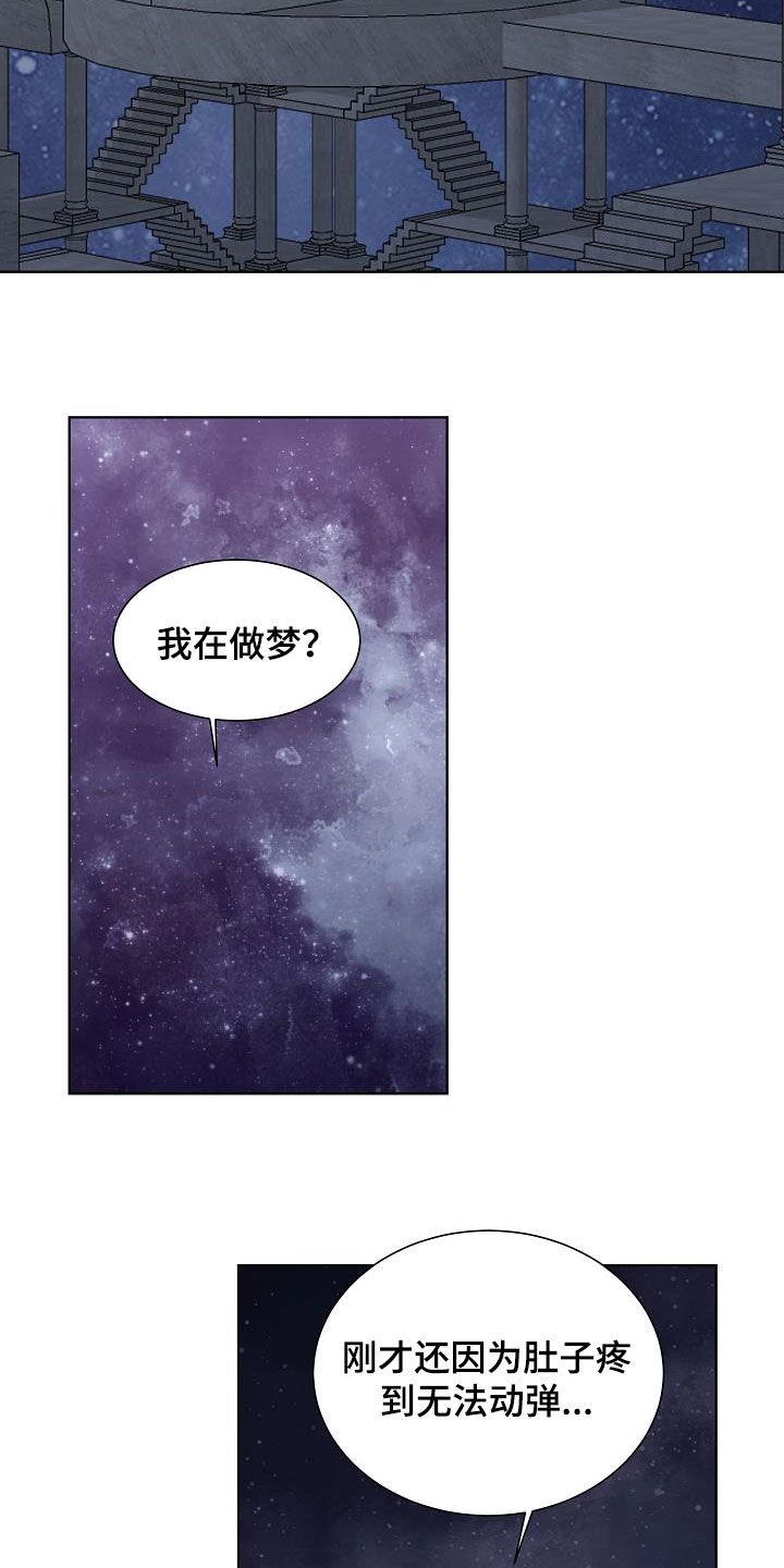 《傲娇小恶魔》漫画最新章节第43章：分化成功免费下拉式在线观看章节第【11】张图片