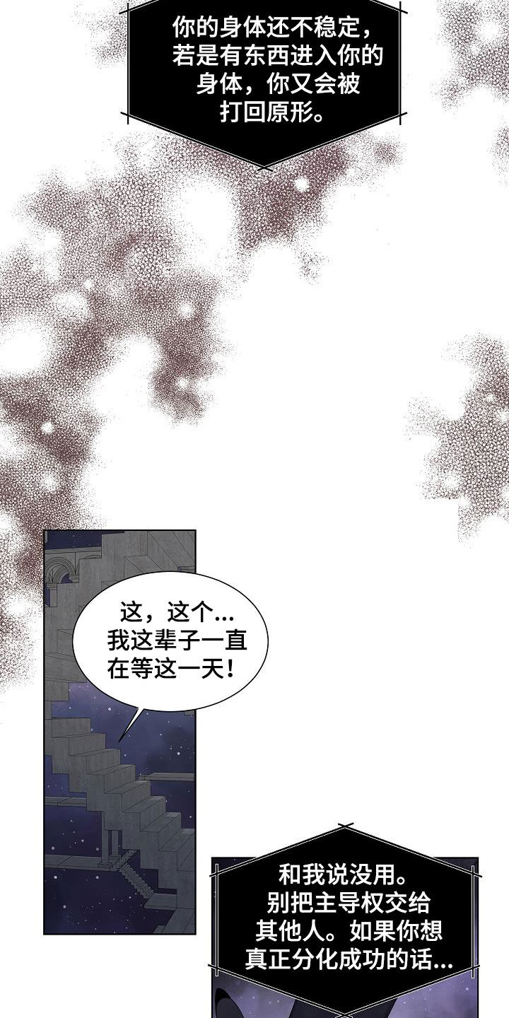 《傲娇小恶魔》漫画最新章节第44章：不只是朋友免费下拉式在线观看章节第【16】张图片