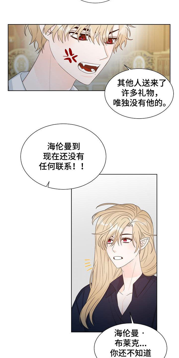 《傲娇小恶魔》漫画最新章节第44章：不只是朋友免费下拉式在线观看章节第【10】张图片