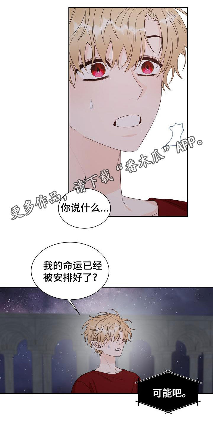 《傲娇小恶魔》漫画最新章节第44章：不只是朋友免费下拉式在线观看章节第【18】张图片