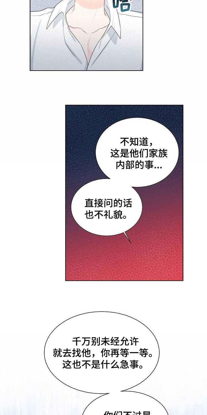 《傲娇小恶魔》漫画最新章节第44章：不只是朋友免费下拉式在线观看章节第【8】张图片