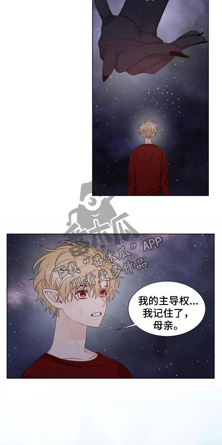 《傲娇小恶魔》漫画最新章节第44章：不只是朋友免费下拉式在线观看章节第【15】张图片