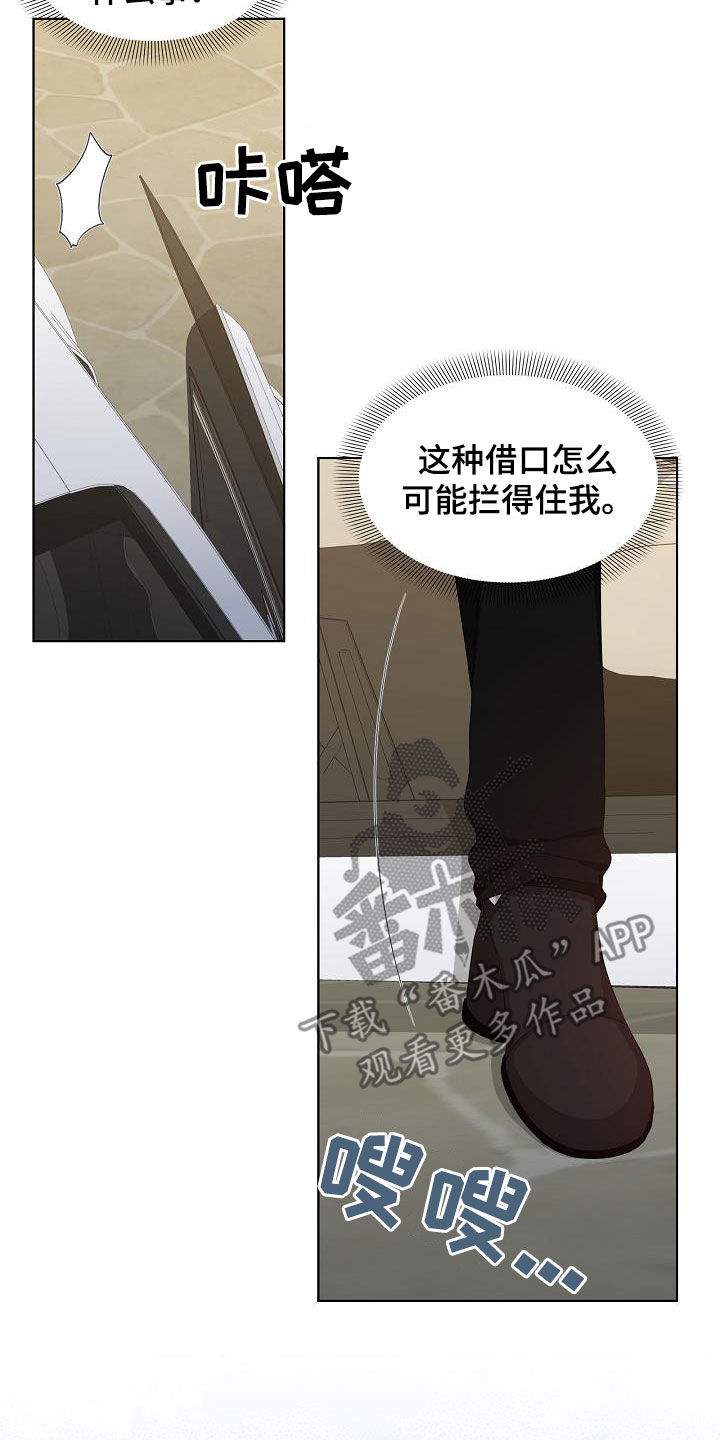 《傲娇小恶魔》漫画最新章节第44章：不只是朋友免费下拉式在线观看章节第【3】张图片