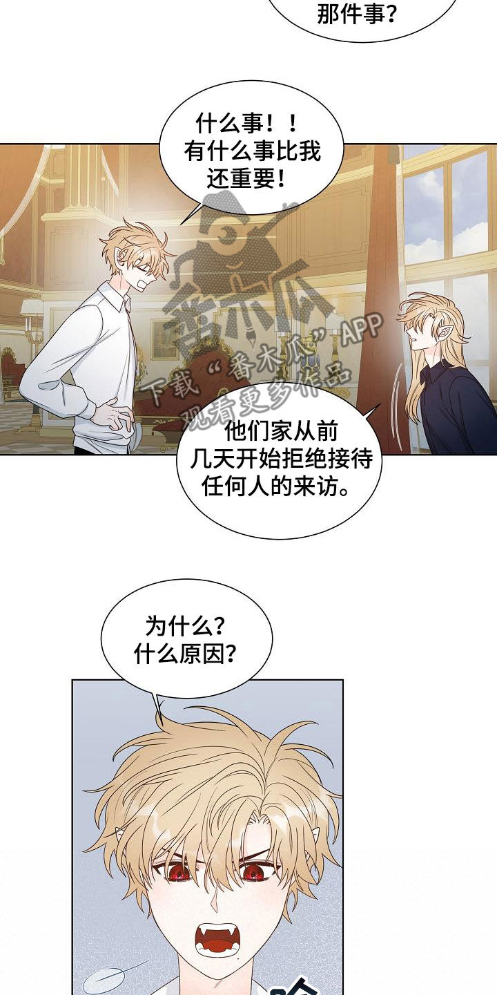 《傲娇小恶魔》漫画最新章节第44章：不只是朋友免费下拉式在线观看章节第【9】张图片