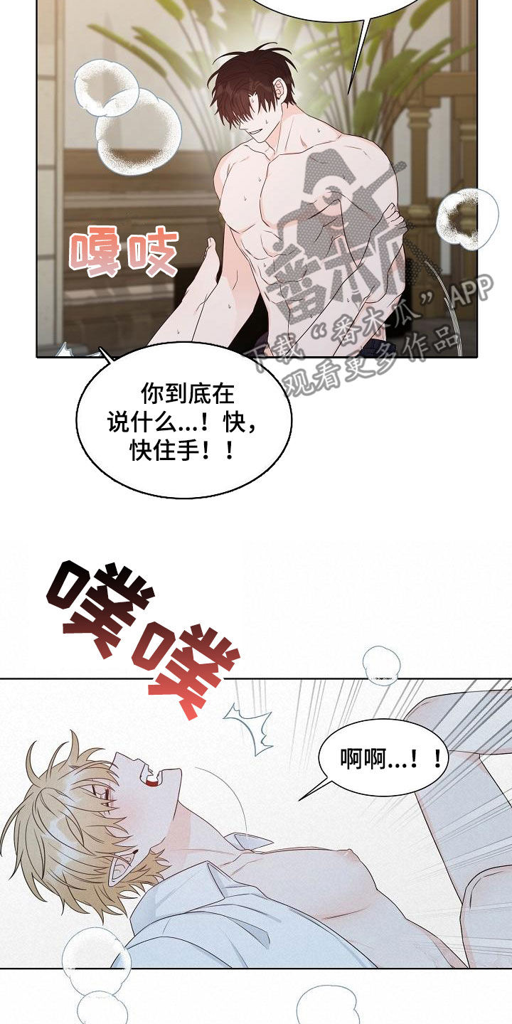 《傲娇小恶魔》漫画最新章节第45章：发狂免费下拉式在线观看章节第【6】张图片