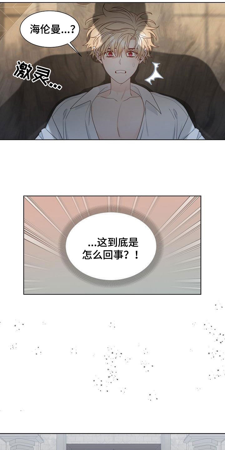 《傲娇小恶魔》漫画最新章节第45章：发狂免费下拉式在线观看章节第【13】张图片