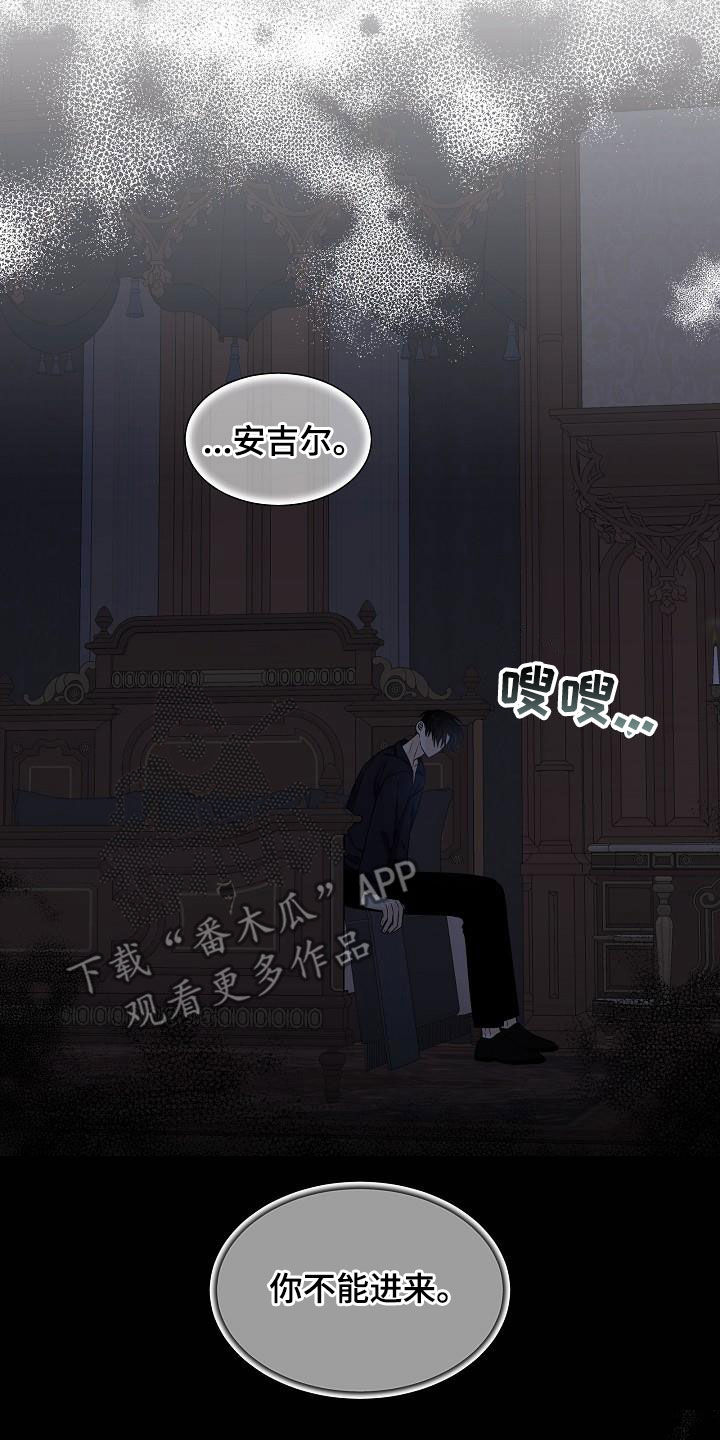 《傲娇小恶魔》漫画最新章节第45章：发狂免费下拉式在线观看章节第【9】张图片