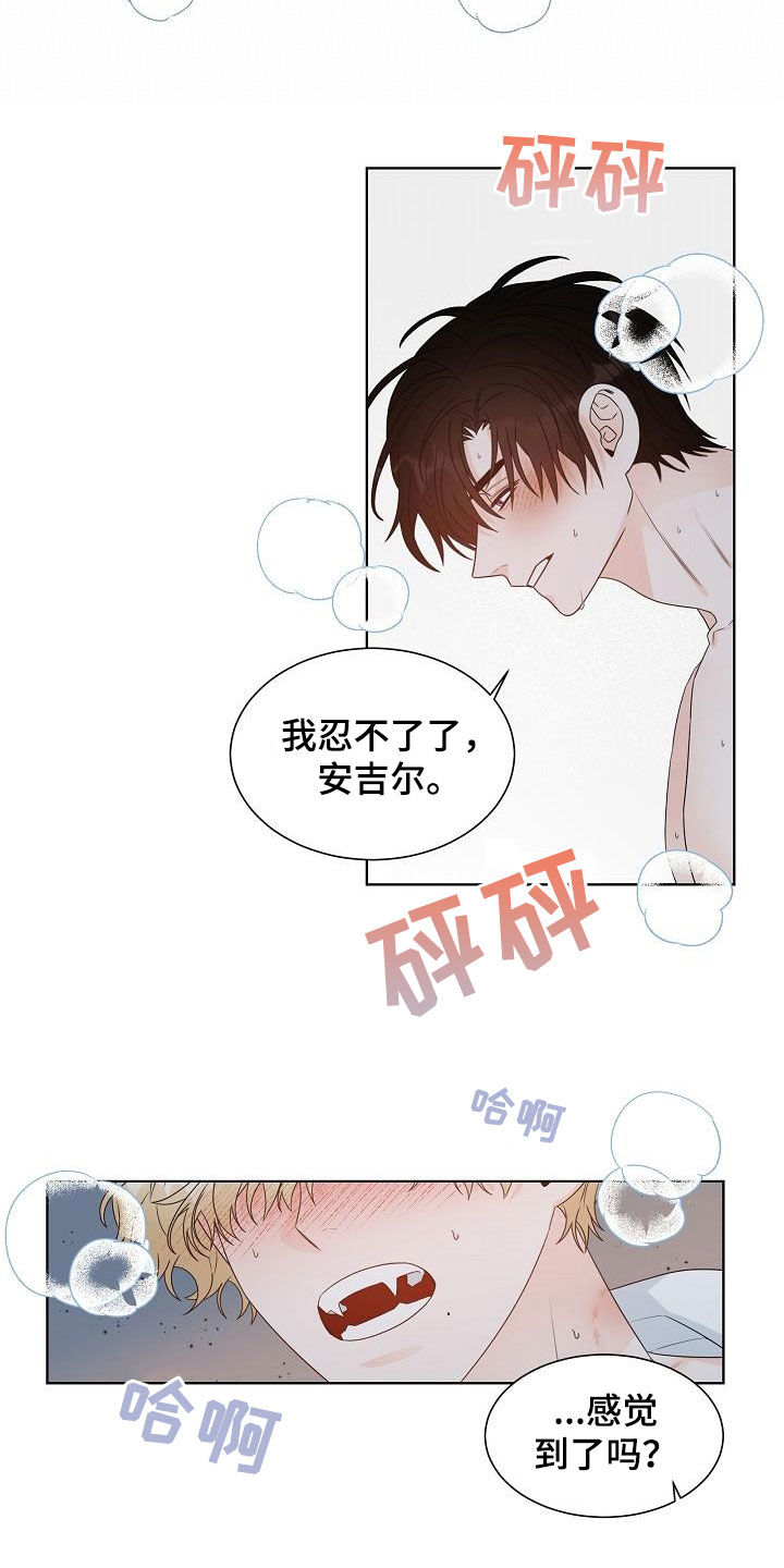 《傲娇小恶魔》漫画最新章节第45章：发狂免费下拉式在线观看章节第【5】张图片