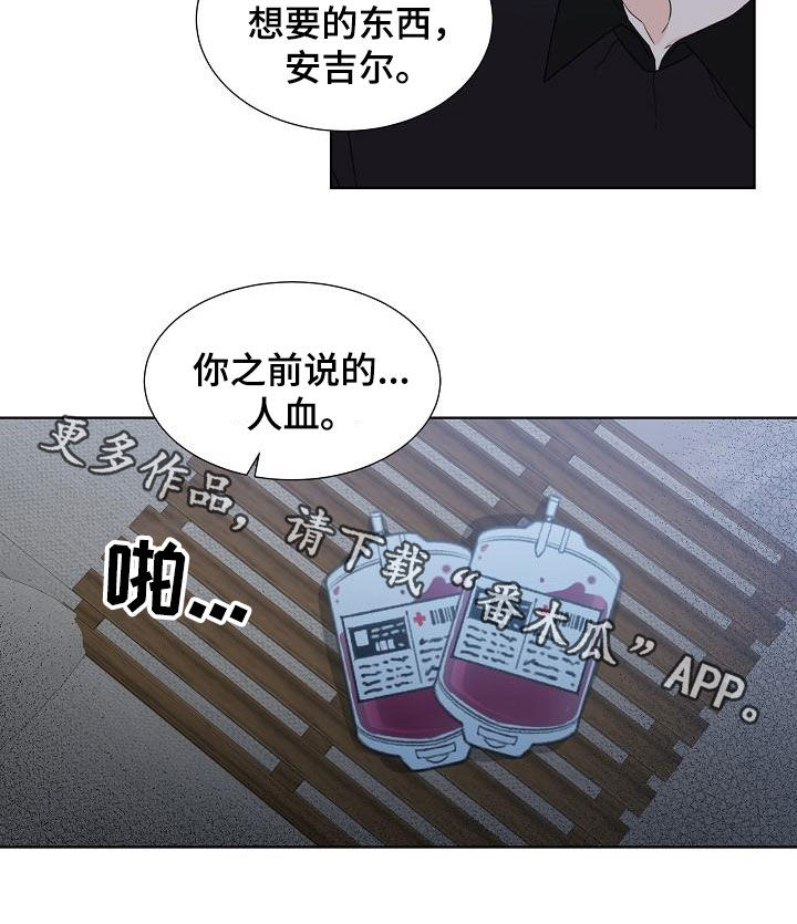 《傲娇小恶魔》漫画最新章节第46章：你毁了我！免费下拉式在线观看章节第【1】张图片