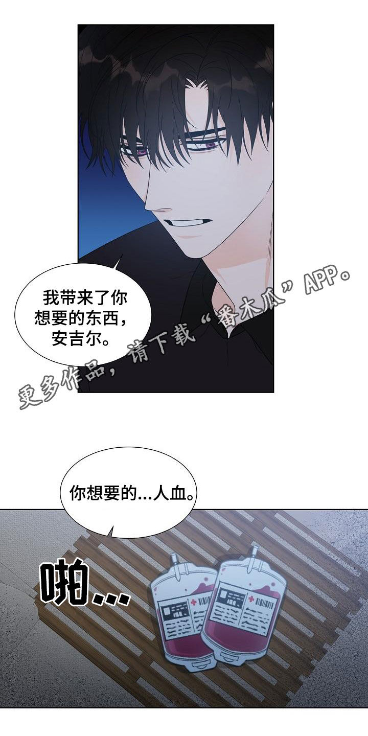 《傲娇小恶魔》漫画最新章节第47章：不后悔免费下拉式在线观看章节第【15】张图片