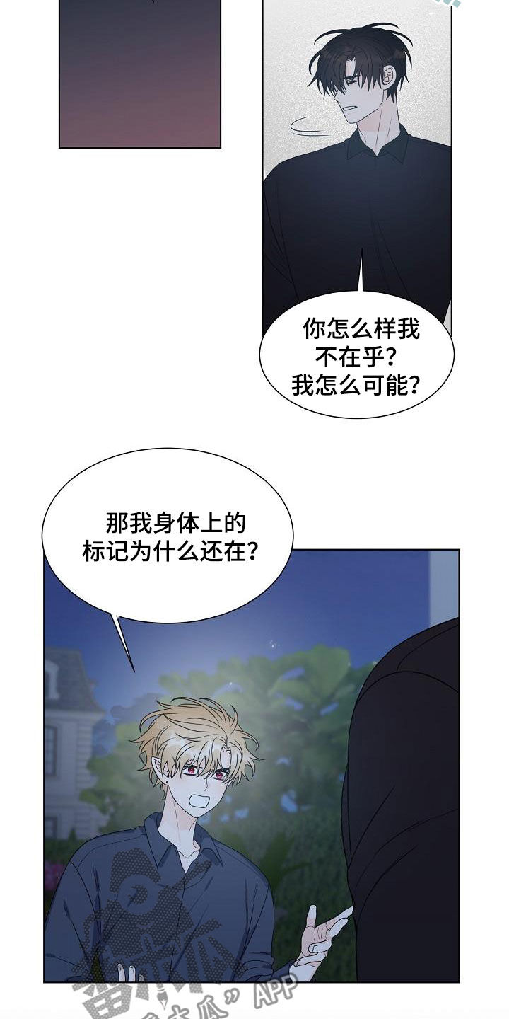 《傲娇小恶魔》漫画最新章节第47章：不后悔免费下拉式在线观看章节第【7】张图片