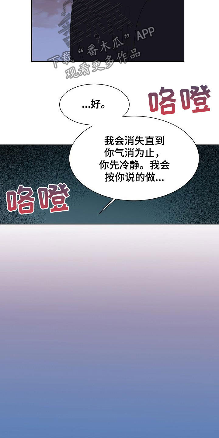 《傲娇小恶魔》漫画最新章节第48章：猎人免费下拉式在线观看章节第【14】张图片