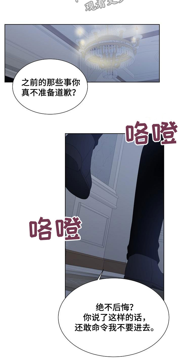 《傲娇小恶魔》漫画最新章节第48章：猎人免费下拉式在线观看章节第【7】张图片