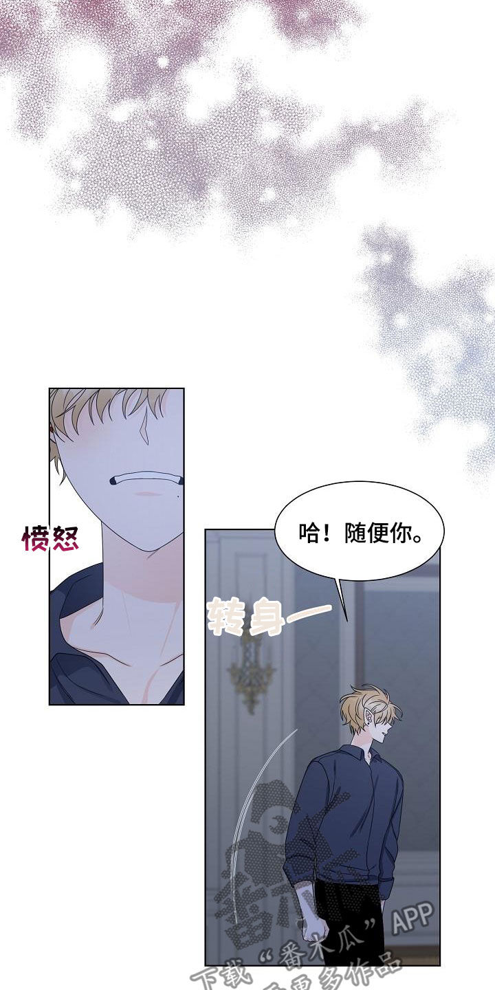 《傲娇小恶魔》漫画最新章节第48章：猎人免费下拉式在线观看章节第【8】张图片