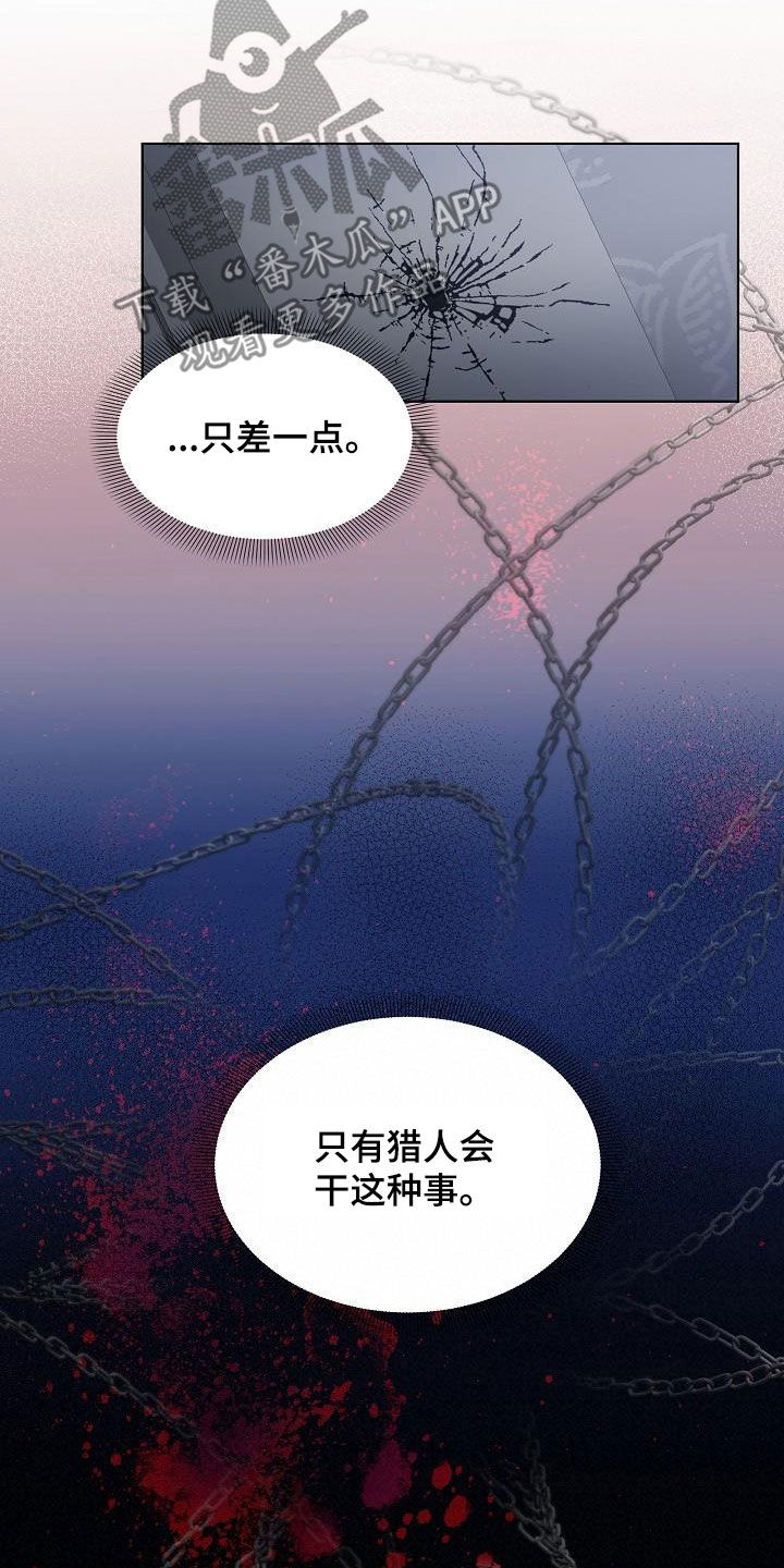 《傲娇小恶魔》漫画最新章节第49章：弟弟免费下拉式在线观看章节第【11】张图片