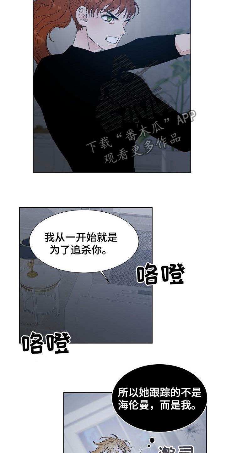 《傲娇小恶魔》漫画最新章节第49章：弟弟免费下拉式在线观看章节第【6】张图片