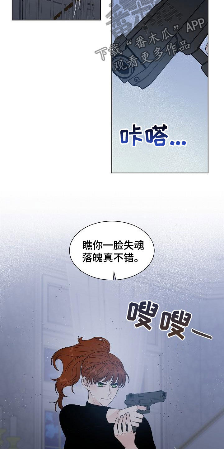 《傲娇小恶魔》漫画最新章节第49章：弟弟免费下拉式在线观看章节第【9】张图片