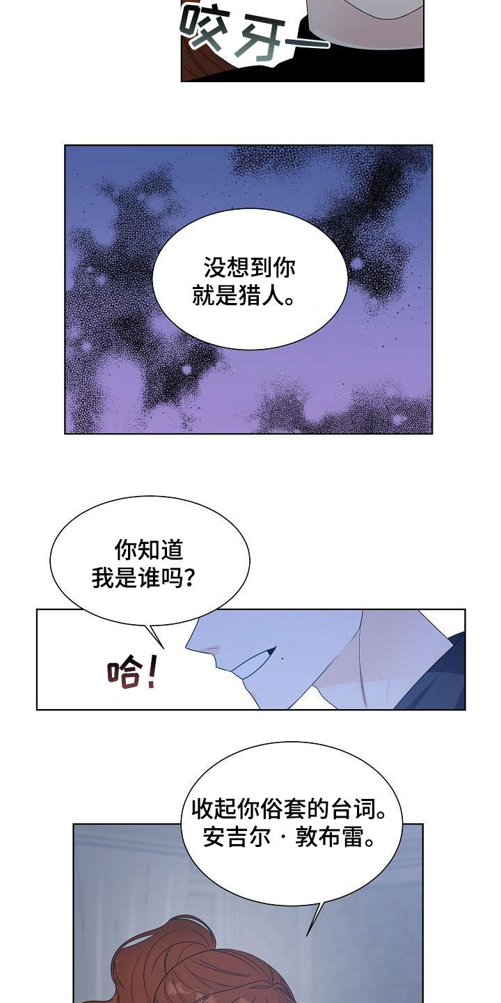 《傲娇小恶魔》漫画最新章节第49章：弟弟免费下拉式在线观看章节第【7】张图片