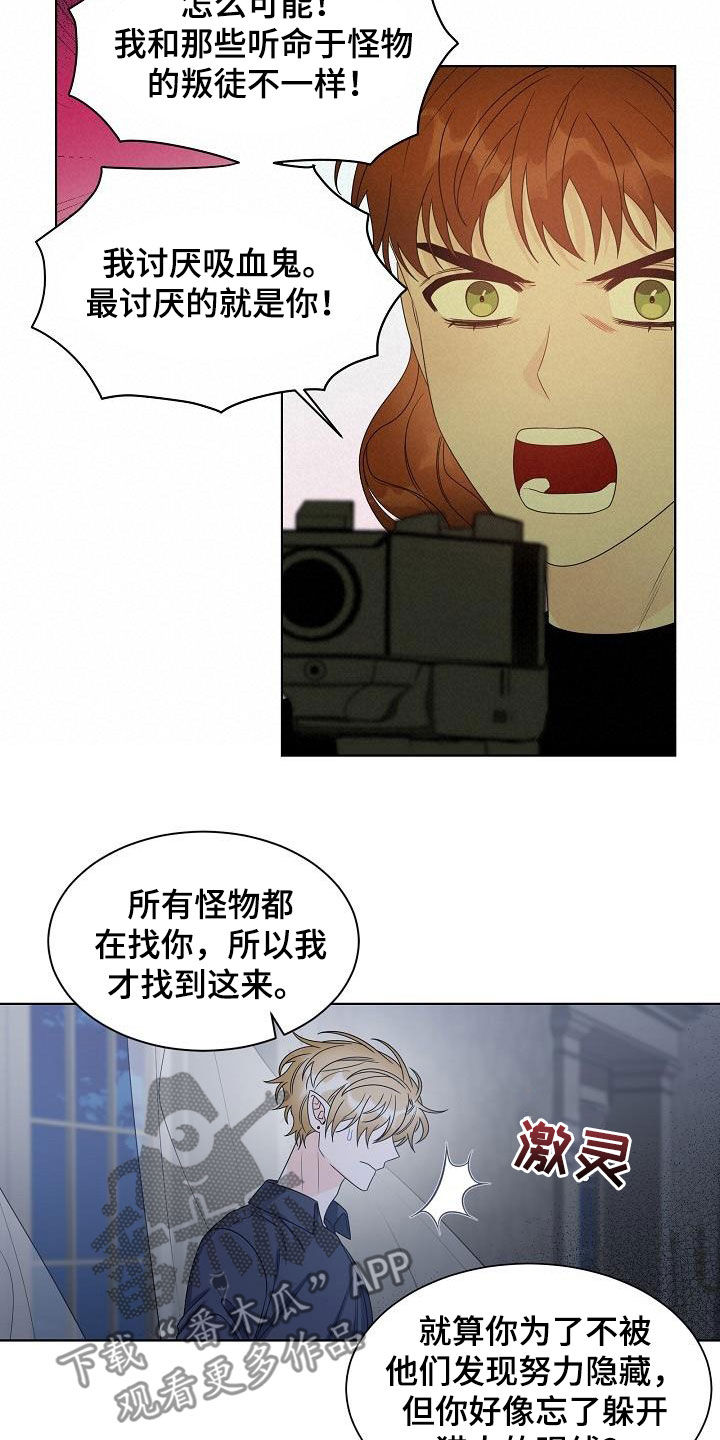 《傲娇小恶魔》漫画最新章节第49章：弟弟免费下拉式在线观看章节第【4】张图片