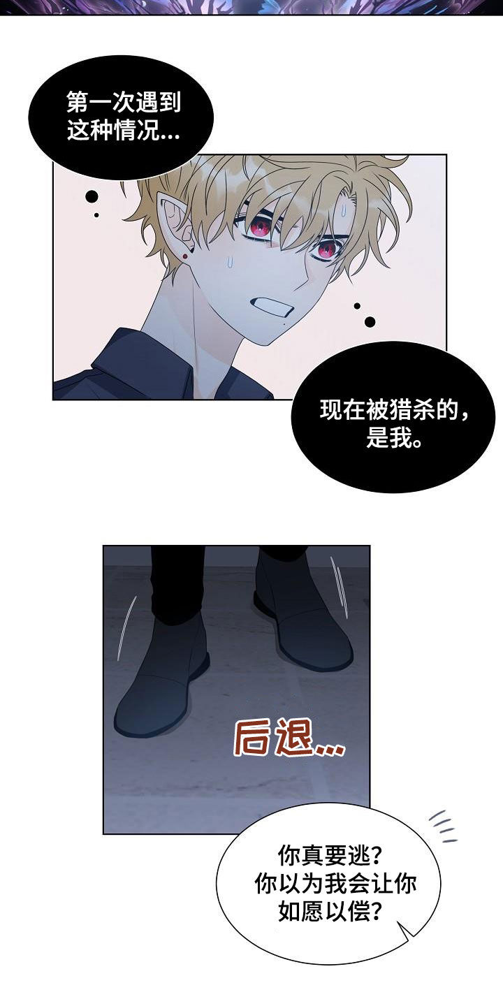 《傲娇小恶魔》漫画最新章节第50章：没有帮手免费下拉式在线观看章节第【6】张图片