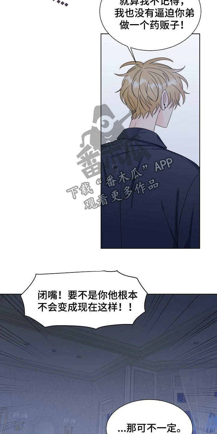 《傲娇小恶魔》漫画最新章节第50章：没有帮手免费下拉式在线观看章节第【11】张图片