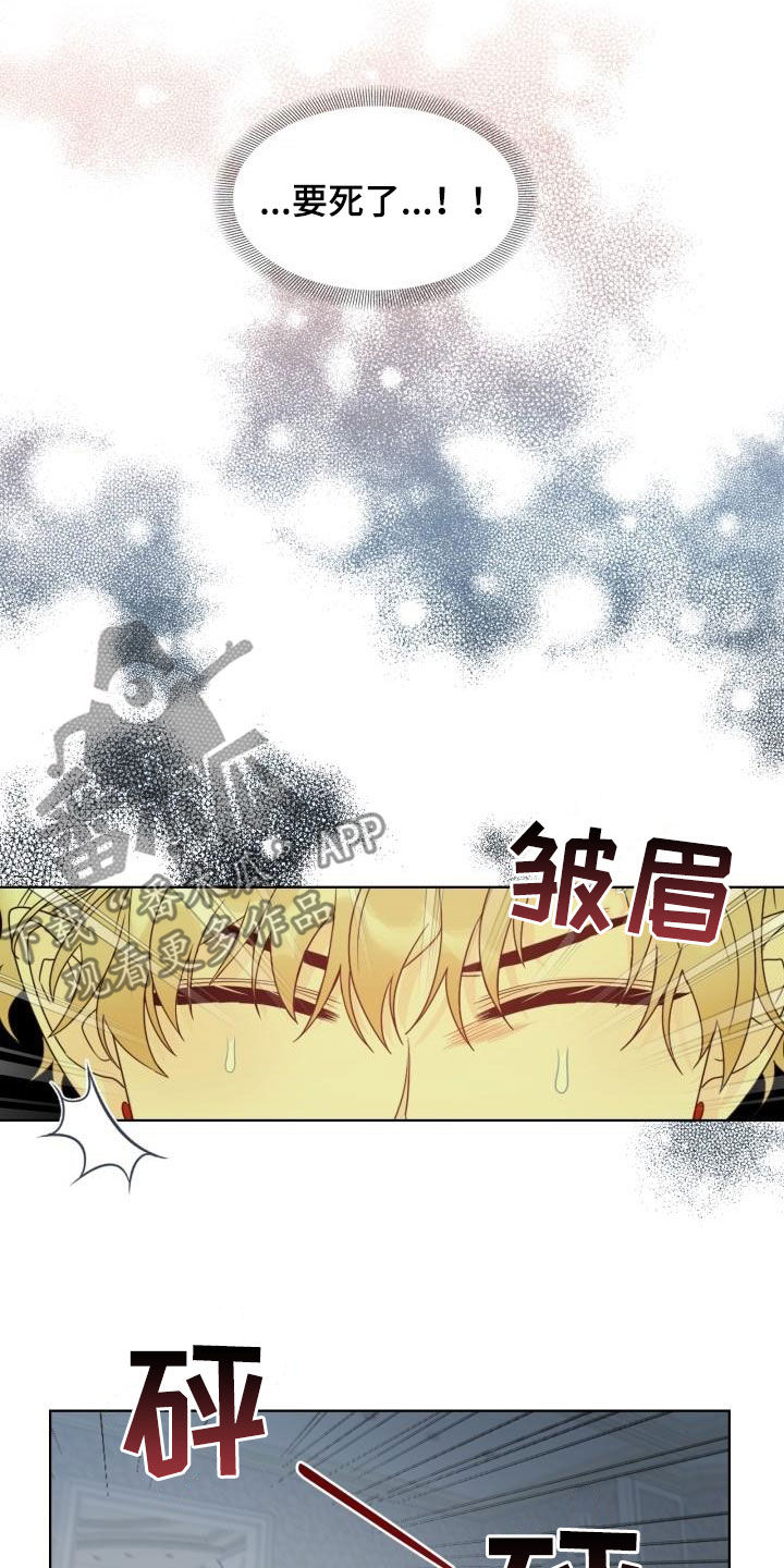 《傲娇小恶魔》漫画最新章节第51章：挡枪免费下拉式在线观看章节第【8】张图片