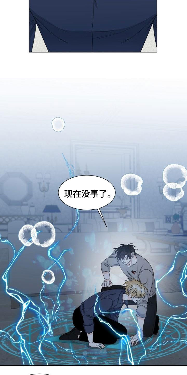 《傲娇小恶魔》漫画最新章节第51章：挡枪免费下拉式在线观看章节第【5】张图片