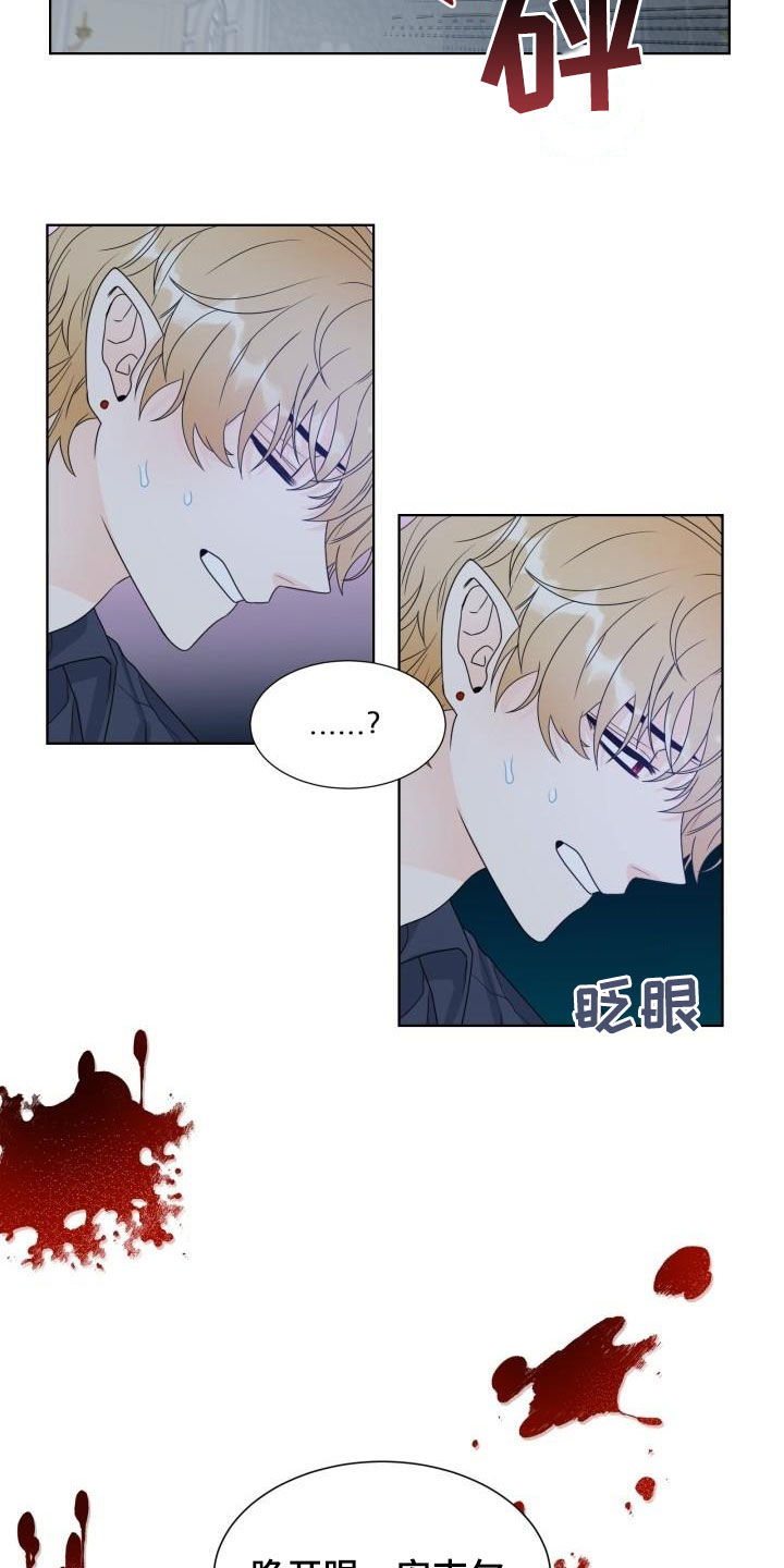 《傲娇小恶魔》漫画最新章节第51章：挡枪免费下拉式在线观看章节第【7】张图片