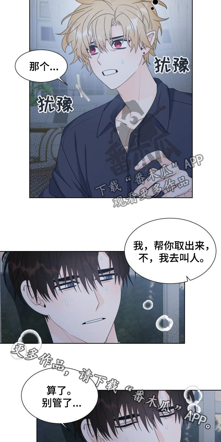 《傲娇小恶魔》漫画最新章节第52章：逃跑免费下拉式在线观看章节第【3】张图片