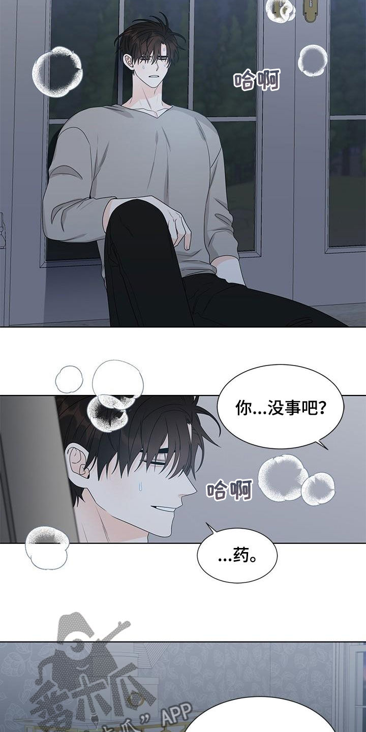 《傲娇小恶魔》漫画最新章节第52章：逃跑免费下拉式在线观看章节第【5】张图片