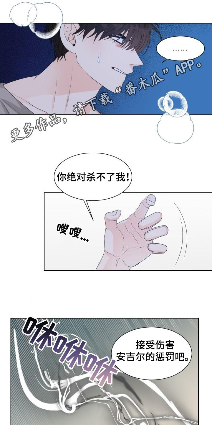 《傲娇小恶魔》漫画最新章节第52章：逃跑免费下拉式在线观看章节第【14】张图片