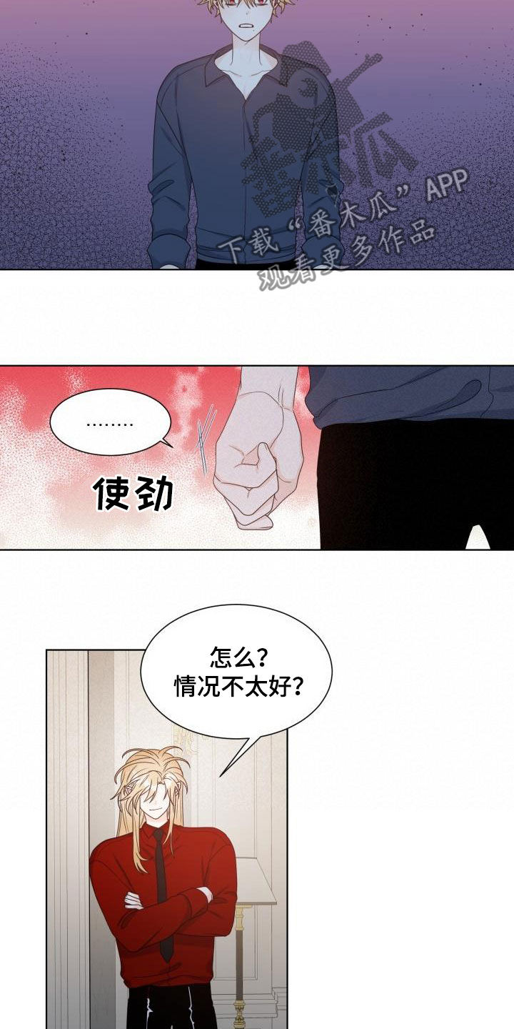 《傲娇小恶魔》漫画最新章节第53章：不容乐观免费下拉式在线观看章节第【4】张图片