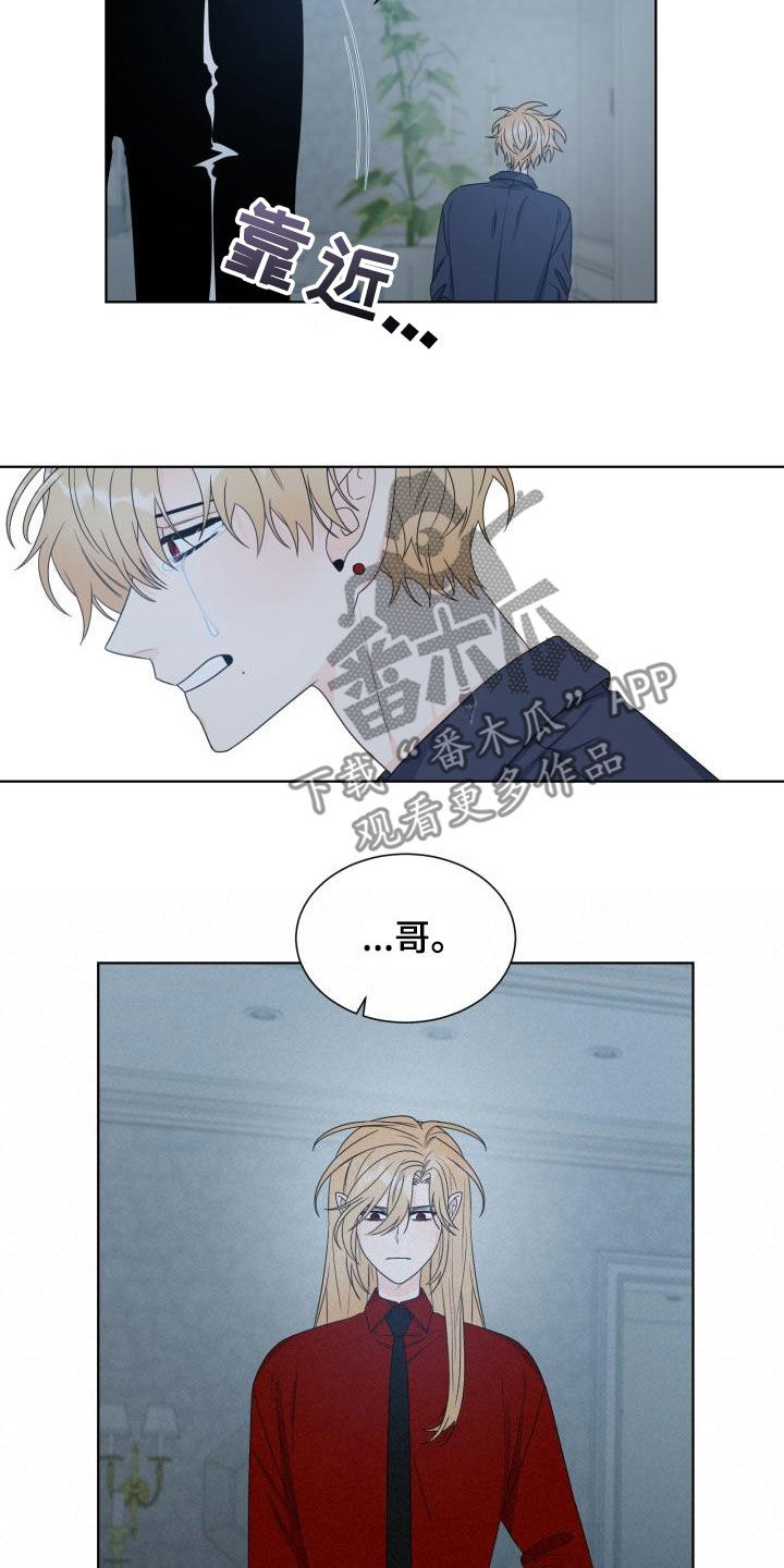 《傲娇小恶魔》漫画最新章节第53章：不容乐观免费下拉式在线观看章节第【9】张图片