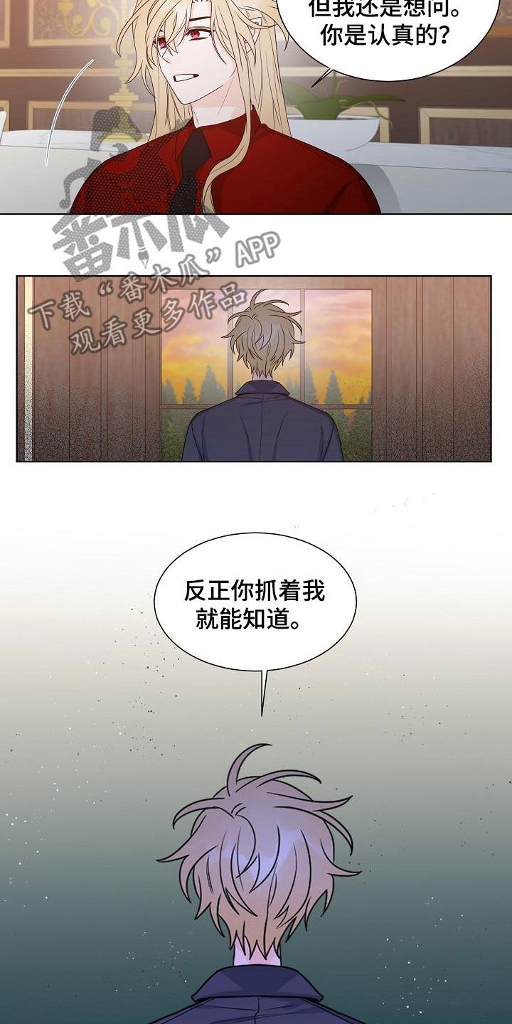 《傲娇小恶魔》漫画最新章节第55章：主角免费下拉式在线观看章节第【6】张图片