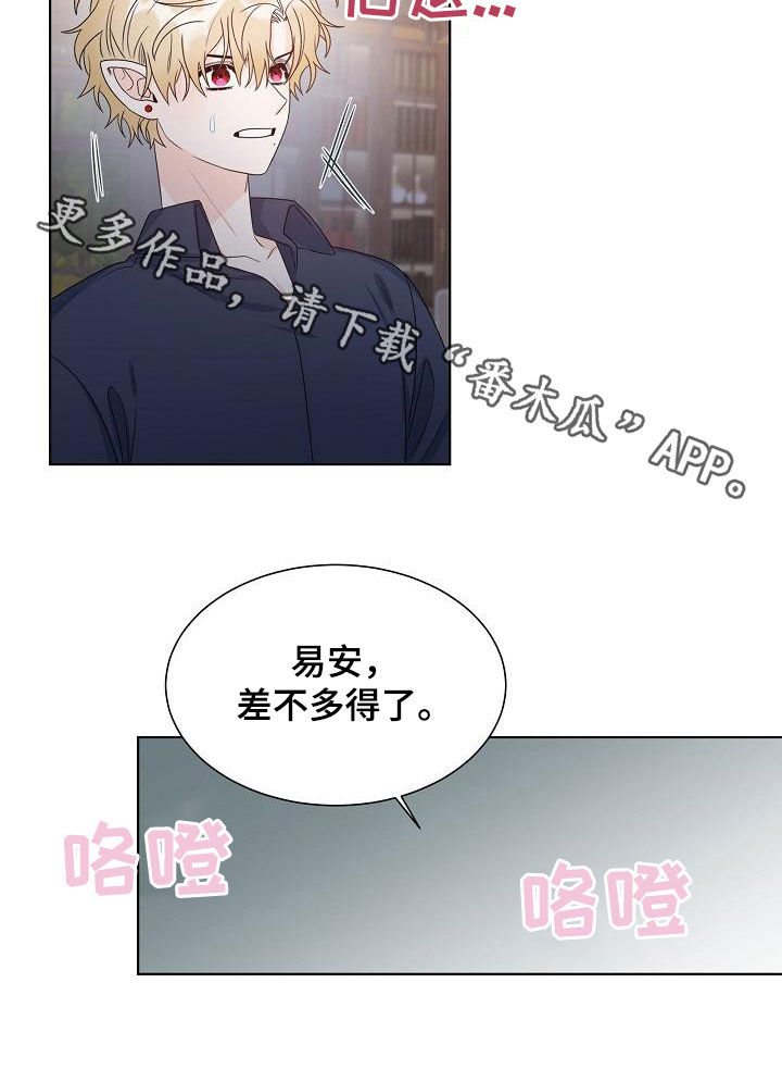 《傲娇小恶魔》漫画最新章节第55章：主角免费下拉式在线观看章节第【1】张图片