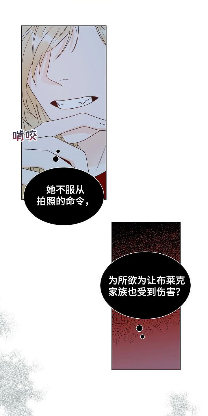 《傲娇小恶魔》漫画最新章节第55章：主角免费下拉式在线观看章节第【8】张图片