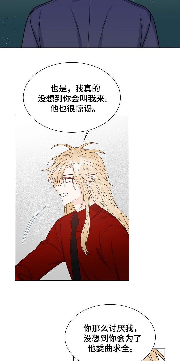 《傲娇小恶魔》漫画最新章节第55章：主角免费下拉式在线观看章节第【5】张图片