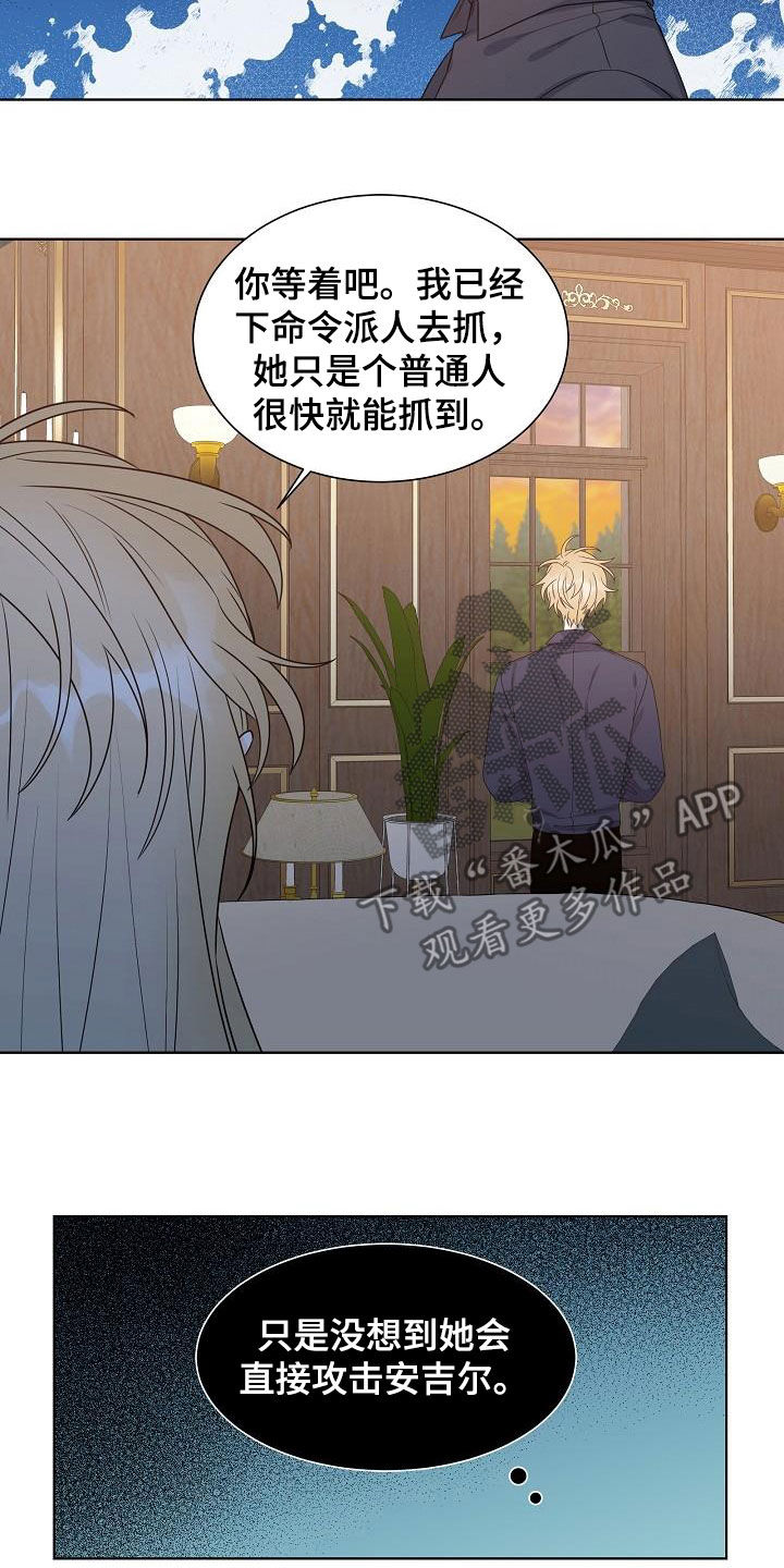 《傲娇小恶魔》漫画最新章节第55章：主角免费下拉式在线观看章节第【9】张图片