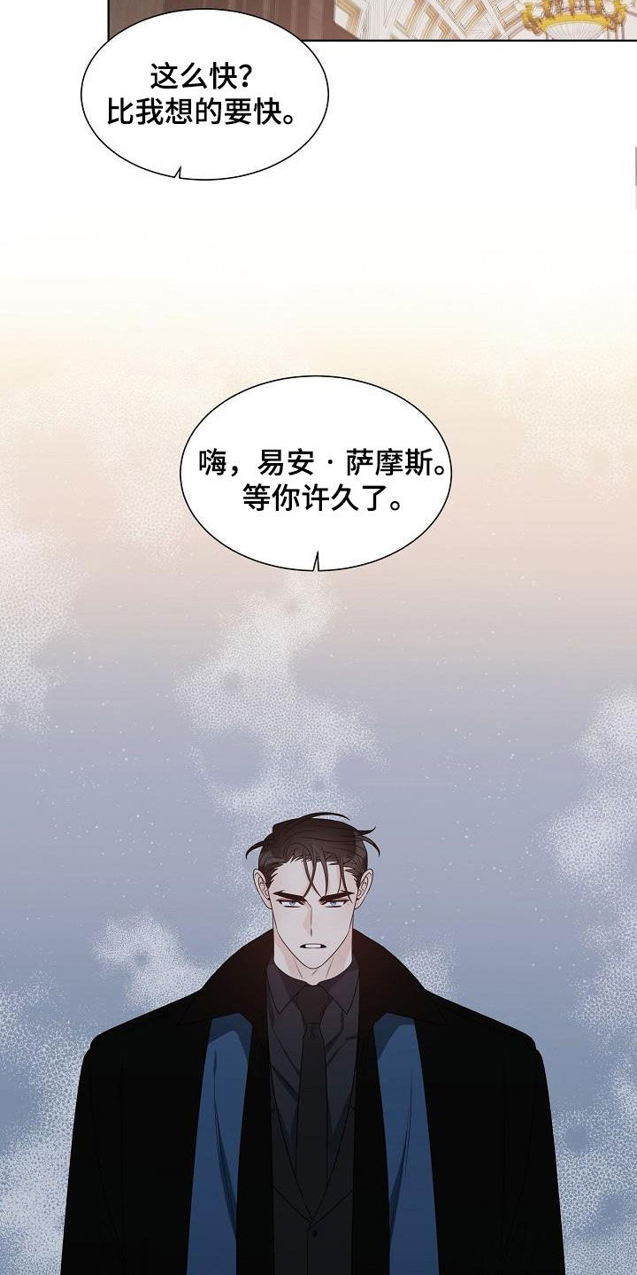 《傲娇小恶魔》漫画最新章节第55章：主角免费下拉式在线观看章节第【3】张图片