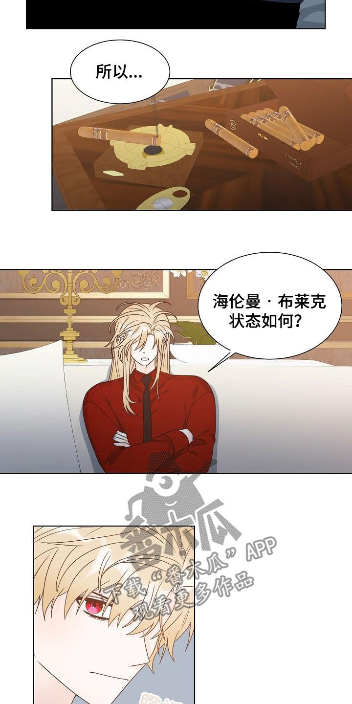 《傲娇小恶魔》漫画最新章节第55章：主角免费下拉式在线观看章节第【11】张图片