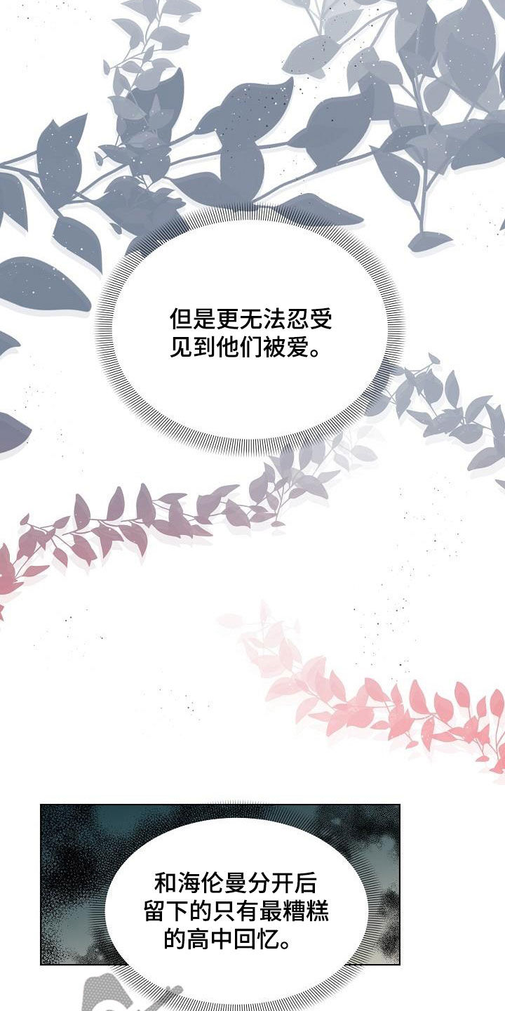 《傲娇小恶魔》漫画最新章节第56章：认错免费下拉式在线观看章节第【5】张图片