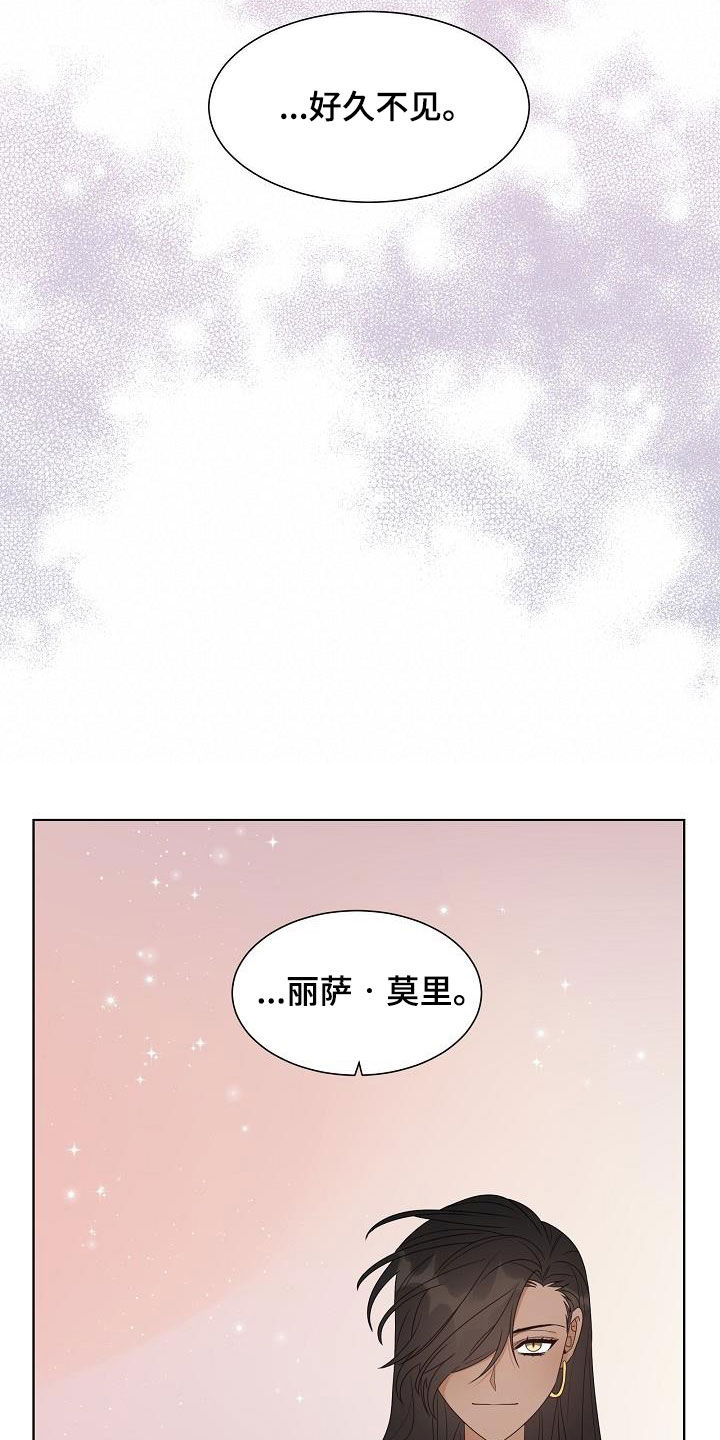 《傲娇小恶魔》漫画最新章节第56章：认错免费下拉式在线观看章节第【12】张图片