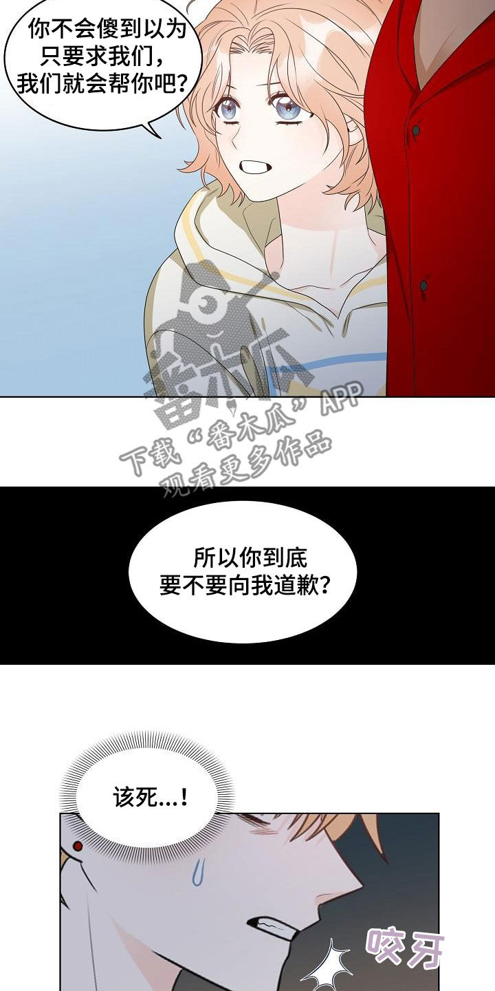 《傲娇小恶魔》漫画最新章节第56章：认错免费下拉式在线观看章节第【9】张图片