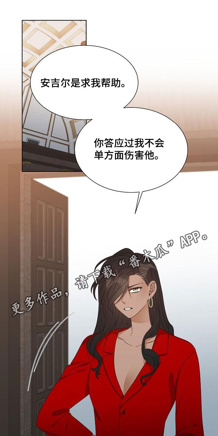 《傲娇小恶魔》漫画最新章节第56章：认错免费下拉式在线观看章节第【15】张图片