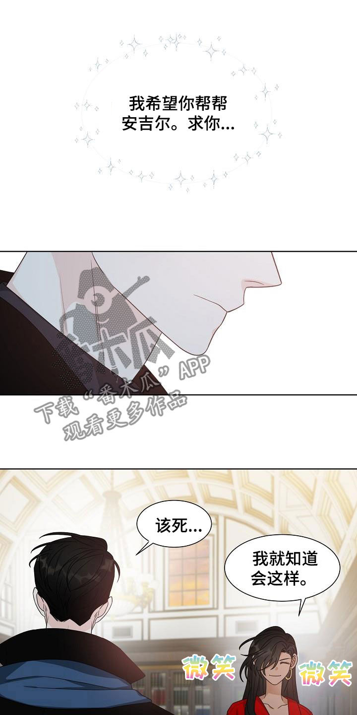 《傲娇小恶魔》漫画最新章节第57章：拒绝治疗免费下拉式在线观看章节第【8】张图片