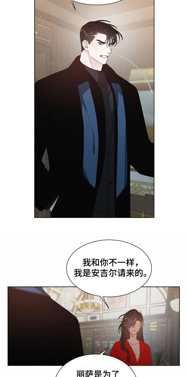 《傲娇小恶魔》漫画最新章节第57章：拒绝治疗免费下拉式在线观看章节第【11】张图片